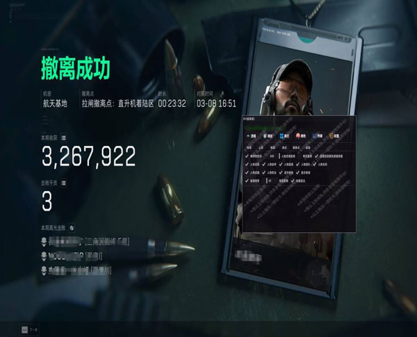 三角洲四指辅助设备软件效果